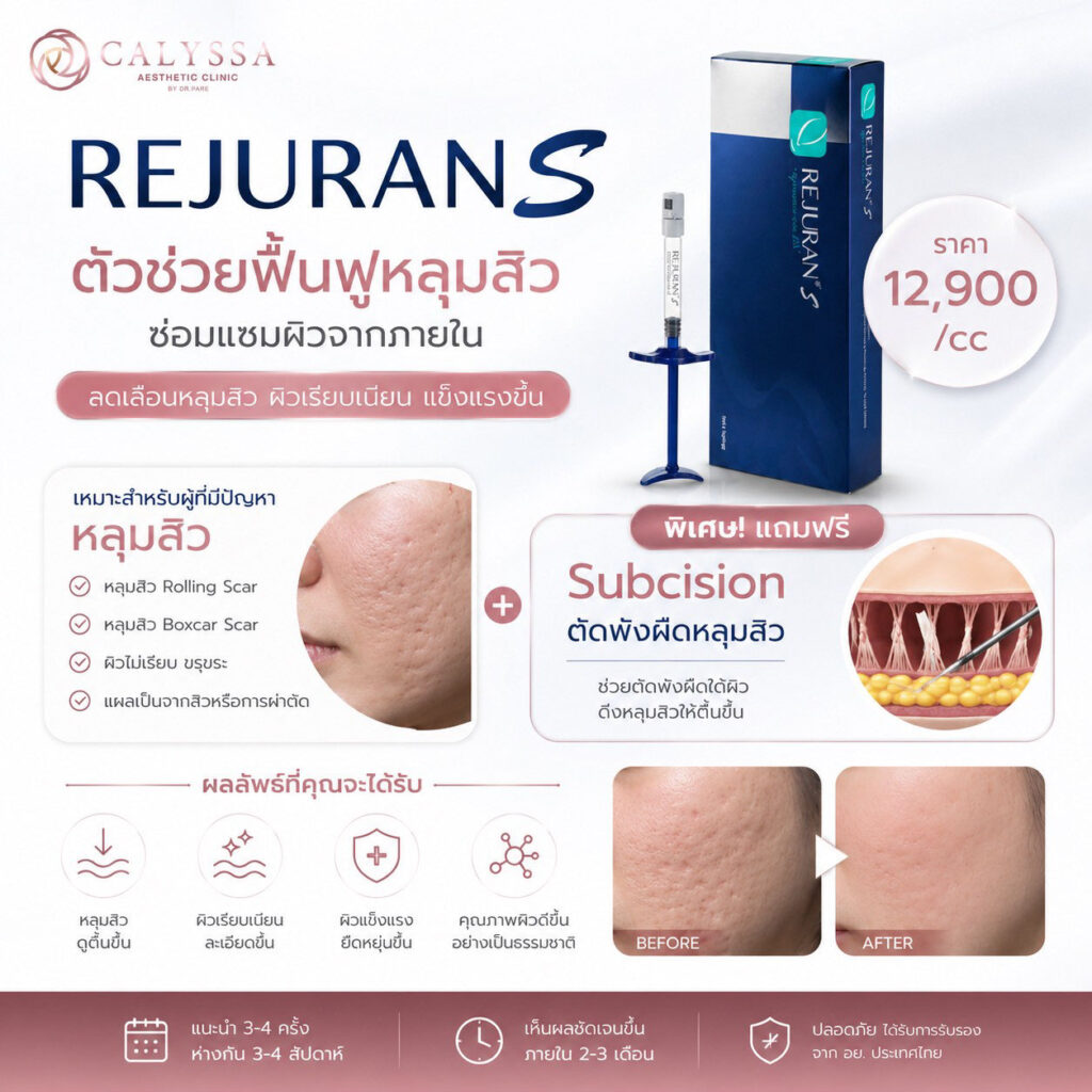 rejuran scar