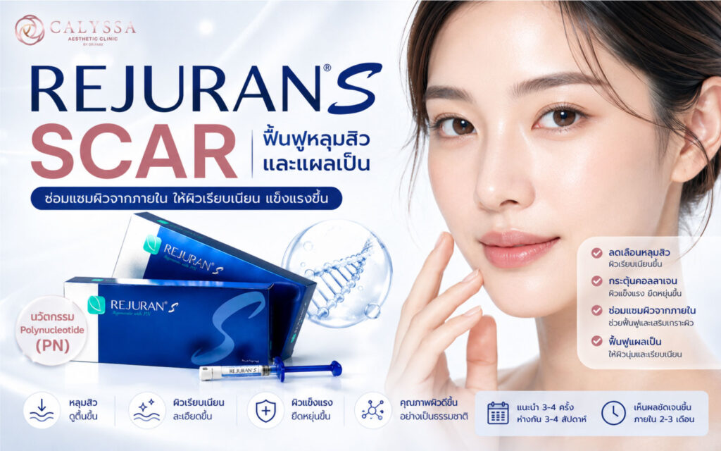 rejuran scar