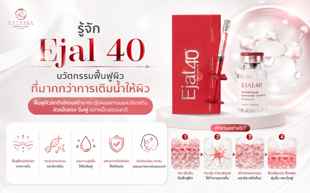 ejal 40