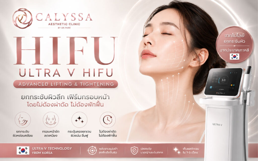 Hifu